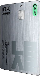IBK 나라사랑 카드 이미지